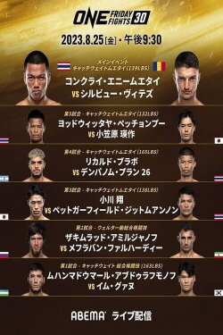 ONE Friday Fights 30: Saemapetch vs. Kaonar (2023) ONE Friday Fights 30: Saemapetch vs. Kaonar (2023)