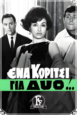 One Girl For Two Men (1963)