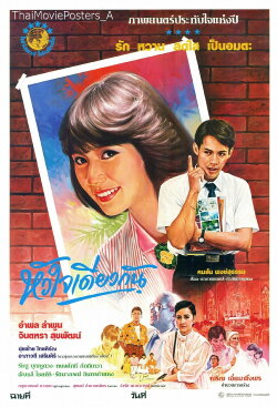 One Heart (1986)