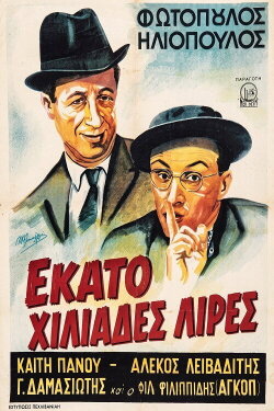 One Hundred Thousand Pounds (1948) One Hundred Thousand Pounds (1948)