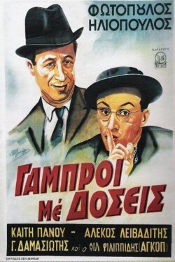 One Hundred Thousand Pounds (1948) One Hundred Thousand Pounds (1948)