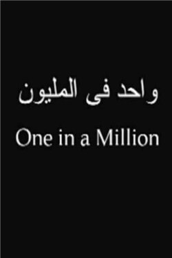 One in a Million (2006) One in a Million (2006)