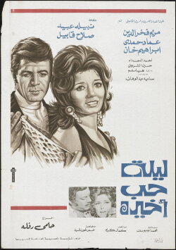 One last night of love (1972) One last night of love (1972)