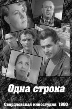 One Line (1960)