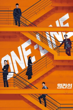 One-Line (2017) One-Line (2017)