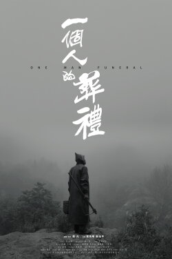One Man Funeral (2021)