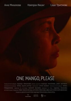 One Mango, Please (2019) One Mango, Please (2019)