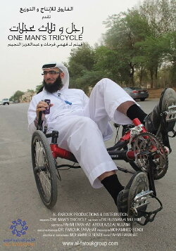 One Man's Tricycle (2012)