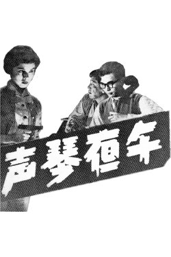 One Million for Me (1959) One Million for Me (1959)