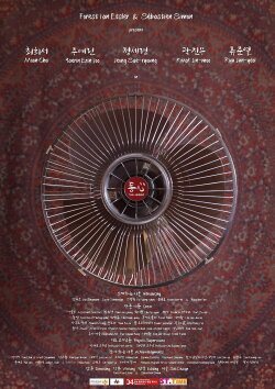 One-minded (2015)