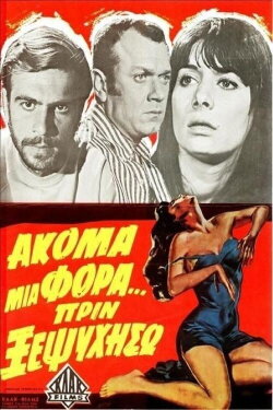 One More Time Before I Die (1970) One More Time Before I Die (1970)