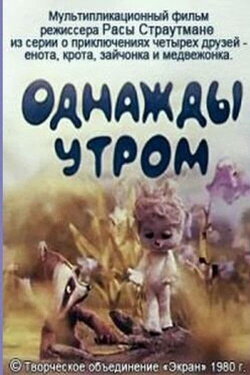 One Morning (1980) One Morning (1980)