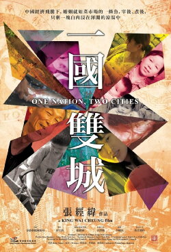 One Nation, Two Cities (2011)