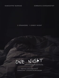One Night (2016) One Night (2016)
