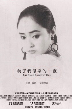 One Night About My Mum (2022) One Night About My Mum (2022)