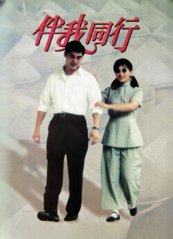 One of the Lucky Ones (1994)