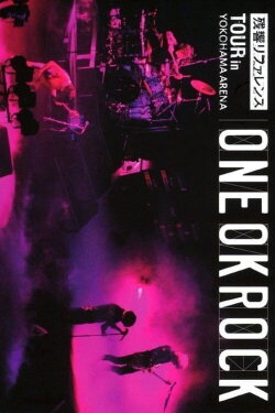 ONE OK ROCK:残響リファレンスTOUR in YOKOHAMA ARENA (2012) ONE OK ROCK:残響リファレンスTOUR in YOKOHAMA ARENA (2012)