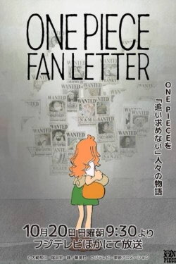 One Piece Fan Letter (2024) One Piece Fan Letter (2024)