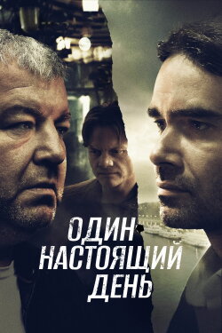One Real Day (2022) One Real Day (2022)