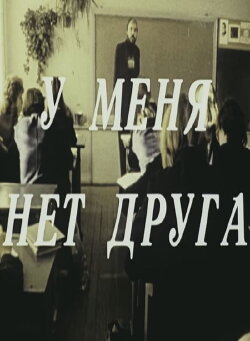 One Step Beyond (1988)
