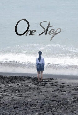 One Step (2019) One Step (2019)