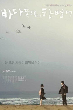 One Step More to the Sea (2009) One Step More to the Sea (2009)