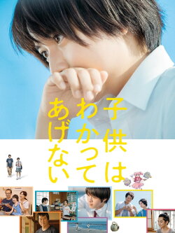 One Summer Story (2021) One Summer Story (2021)