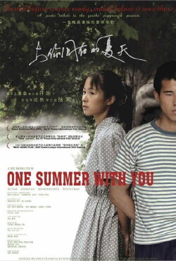 One Summer With You (2005) One Summer With You (2005)