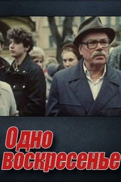 One Sunday (1988)