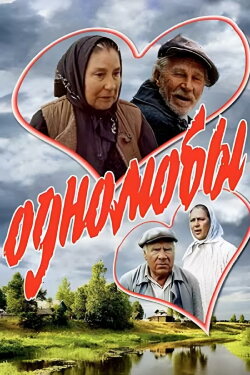 One True Love (1983)