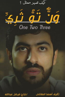 One two three - The story of a struggling actor (2019) One two three - The story of a struggling actor (2019)