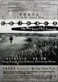 One-Way Street on a Turntable (2006) One-Way Street on a Turntable (2006)