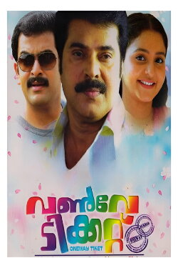 One Way Ticket (2008) One Way Ticket (2008)