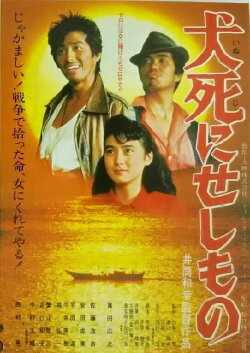 One Who Died in Vain (1986) One Who Died in Vain (1986)