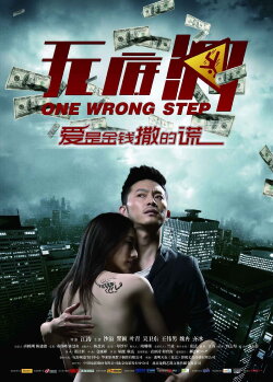 One Wrong Step (2011)