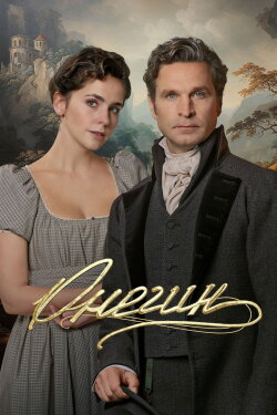 Onegin (2024) Onegin (2024)