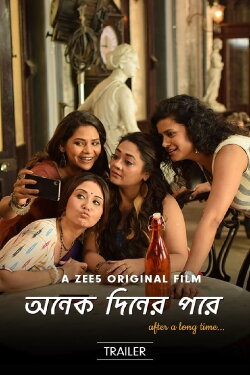 Onek Diner Pore (2019) Onek Diner Pore (2019)