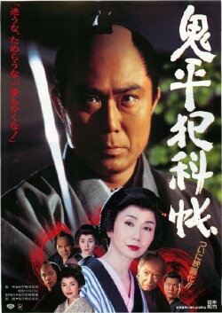 Onihei's Detective Records (1995) Onihei's Detective Records (1995)