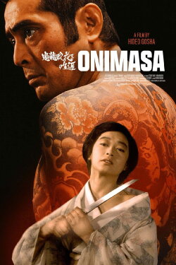 Onimasa: A Japanese Godfather (1982) Onimasa: A Japanese Godfather (1982)
