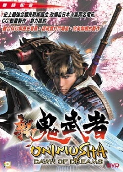Onimusha: Dawn of Dreams (2006) Onimusha: Dawn of Dreams (2006)