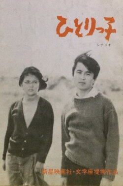 Only Child (1969) Only Child (1969)