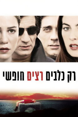 Only Dogs Run Free (2007)