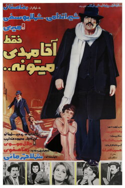 Only Mr. Mehdi Can (1978)
