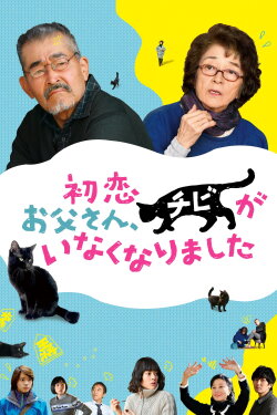 Only the Cat Knows (2019) Only the Cat Knows (2019)