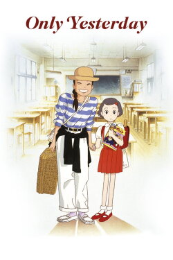 Only Yesterday (1991) Only Yesterday (1991)