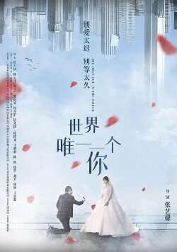 Only You (2022)