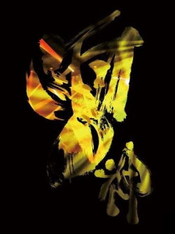 Onmyo-Za Raijin Raibu (Thunder God Live) (2015) Onmyo-Za Raijin Raibu (Thunder God Live) (2015)