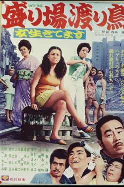 Onna Ikitemasu: Sakariba Wataridori (1972) Onna Ikitemasu: Sakariba Wataridori (1972)