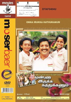 Onna Irukka Kathukanom (1992) Onna Irukka Kathukanom (1992)