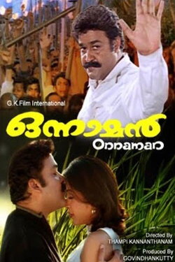 Onnaman (2002) Onnaman (2002)